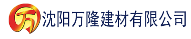 沈阳在线下载黄色软件建材有限公司_沈阳轻质石膏厂家抹灰_沈阳石膏自流平生产厂家_沈阳砌筑砂浆厂家